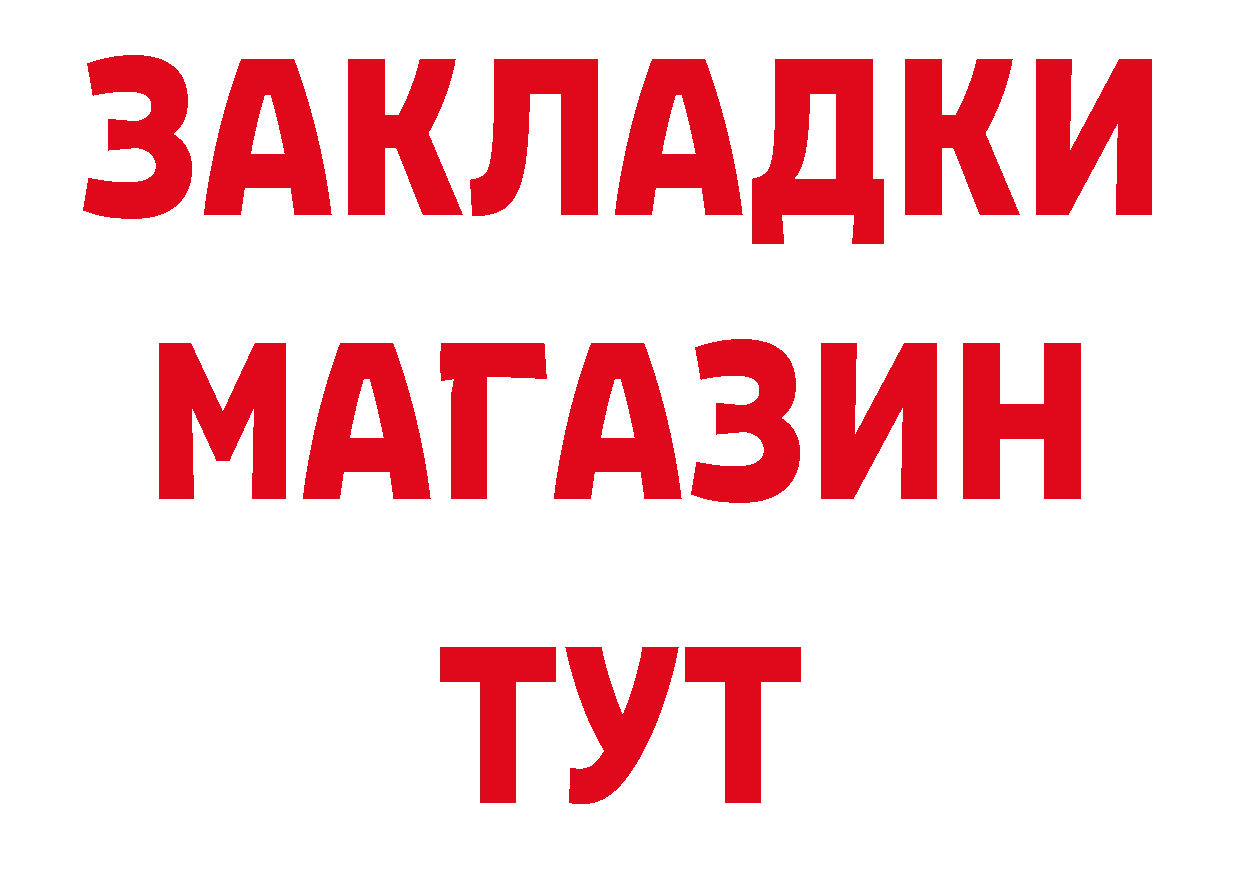 Где найти наркотики? площадка телеграм Анапа