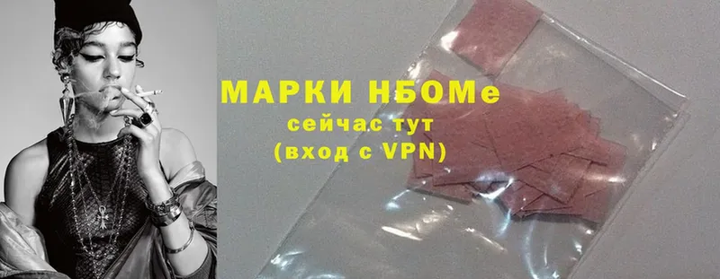 магазин продажи   Анапа  Марки NBOMe 1,5мг 